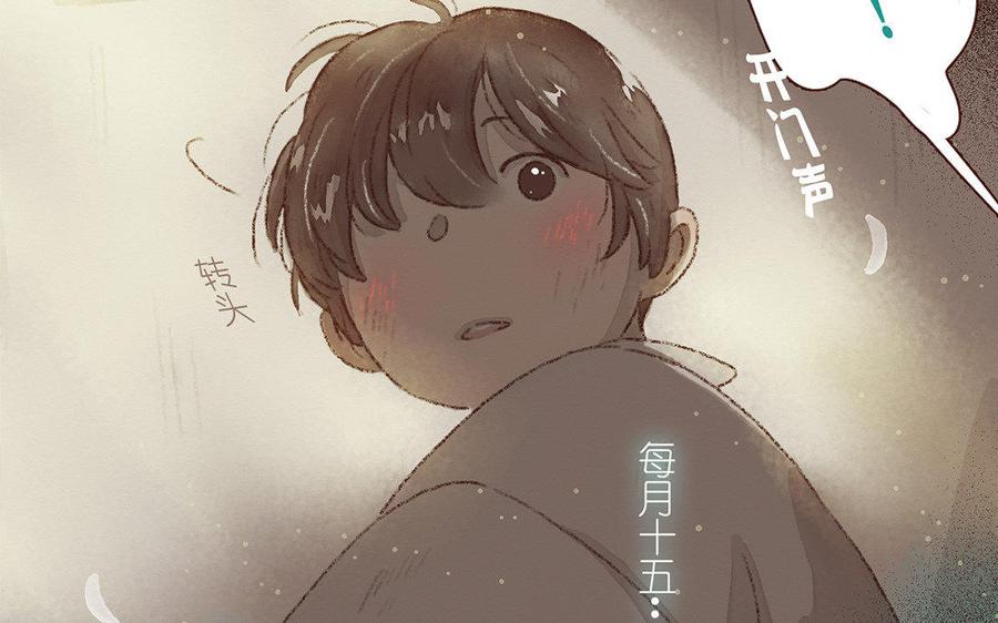 《贝鲁与昂》第44话 无休止的等待 第23页