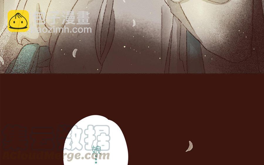 《贝鲁与昂》第44话 无休止的等待 第31页