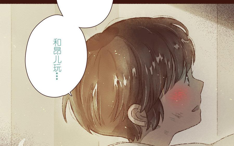 《贝鲁与昂》第44话 无休止的等待 第32页