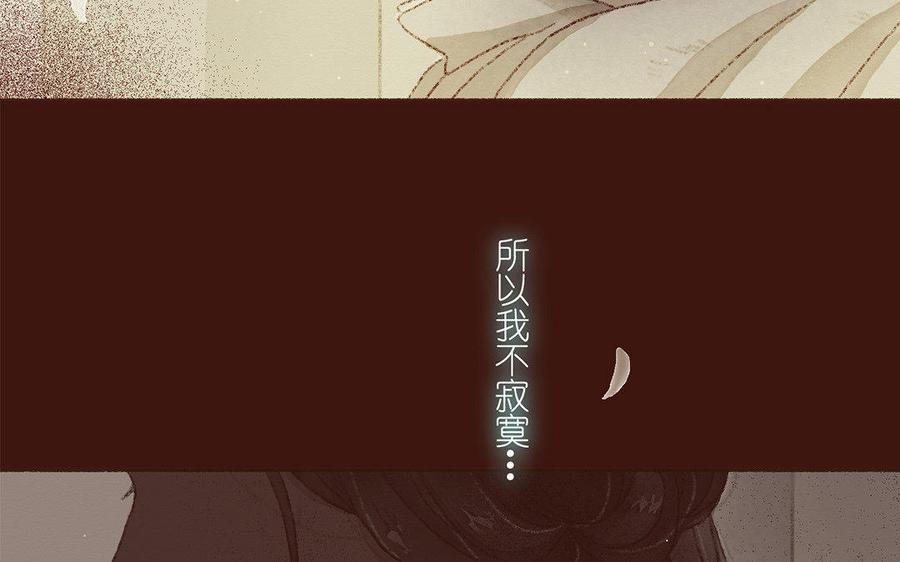 《贝鲁与昂》第44话 无休止的等待 第33页