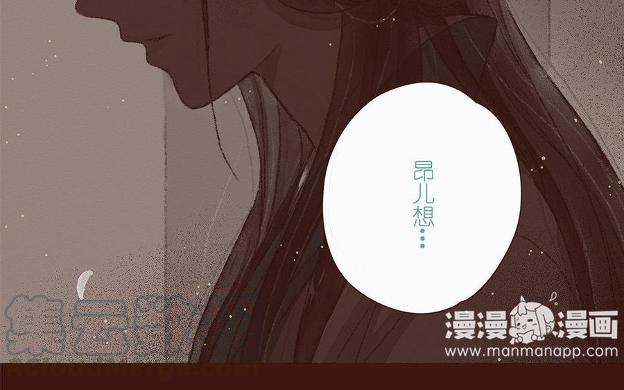 《贝鲁与昂》第44话 无休止的等待 第34页