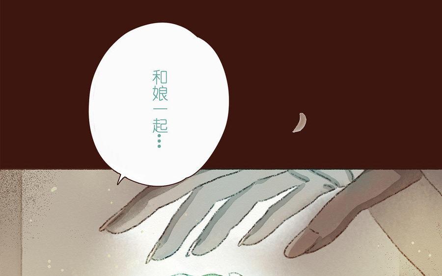 《贝鲁与昂》第44话 无休止的等待 第35页