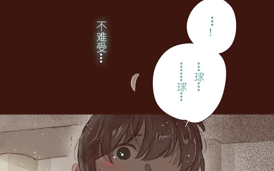 《贝鲁与昂》第44话 无休止的等待 第41页