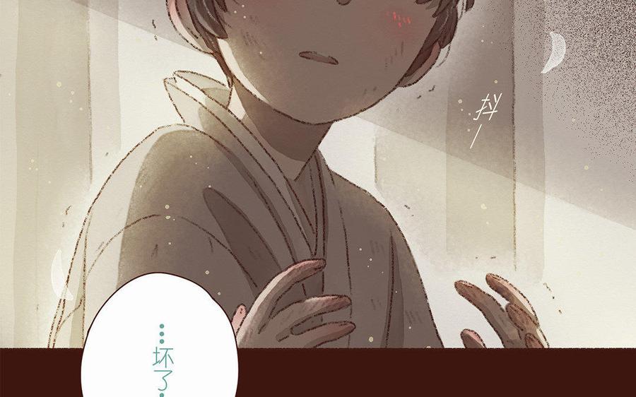 《贝鲁与昂》第44话 无休止的等待 第42页