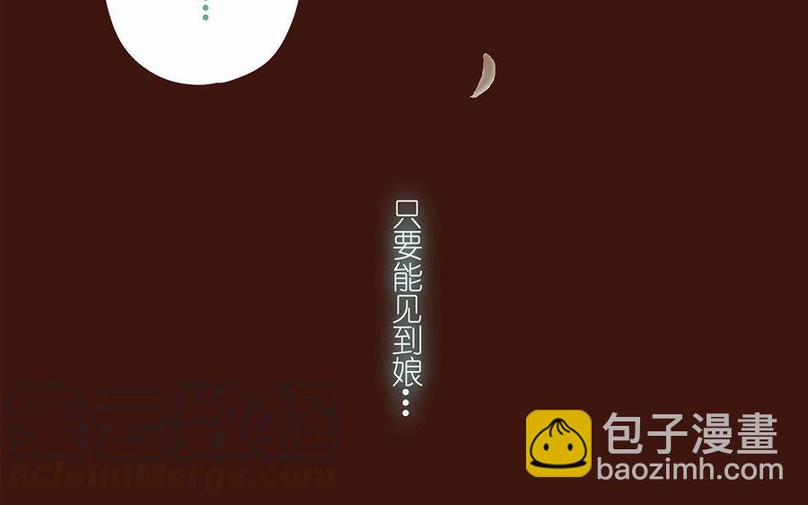 《贝鲁与昂》第44话 无休止的等待 第43页