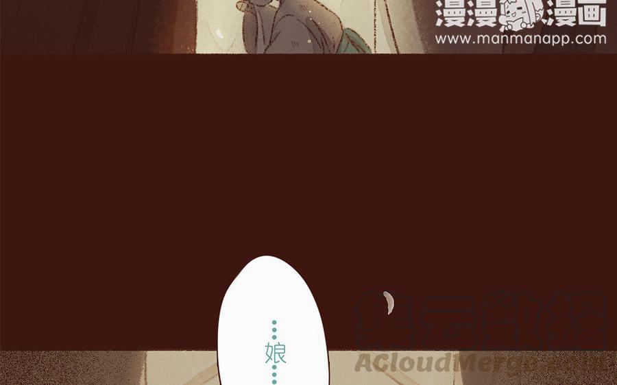 《贝鲁与昂》第44话 无休止的等待 第46页