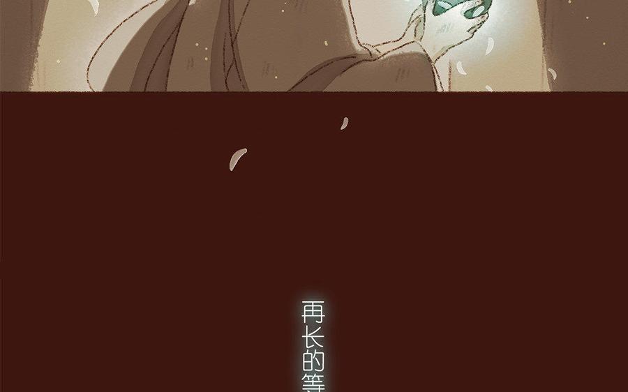 《贝鲁与昂》第44话 无休止的等待 第48页