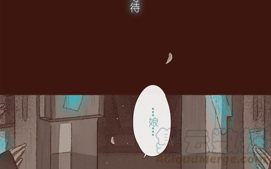 《贝鲁与昂》第44话 无休止的等待 第49页
