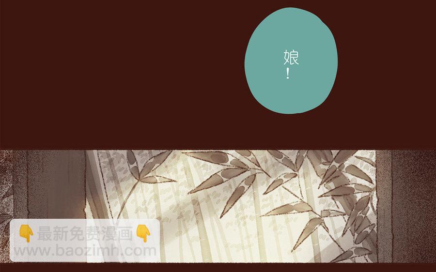《贝鲁与昂》第44话 无休止的等待 第6页