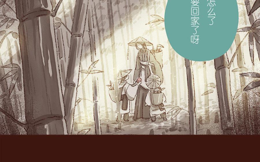 《贝鲁与昂》第44话 无休止的等待 第8页