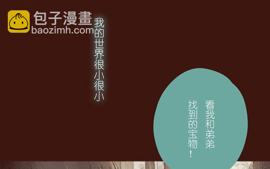 《贝鲁与昂》第44话 无休止的等待 第9页