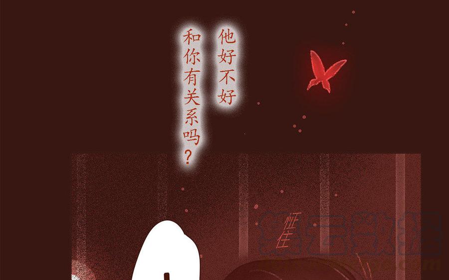 《贝鲁与昂》第46话 永不见天日 第17页