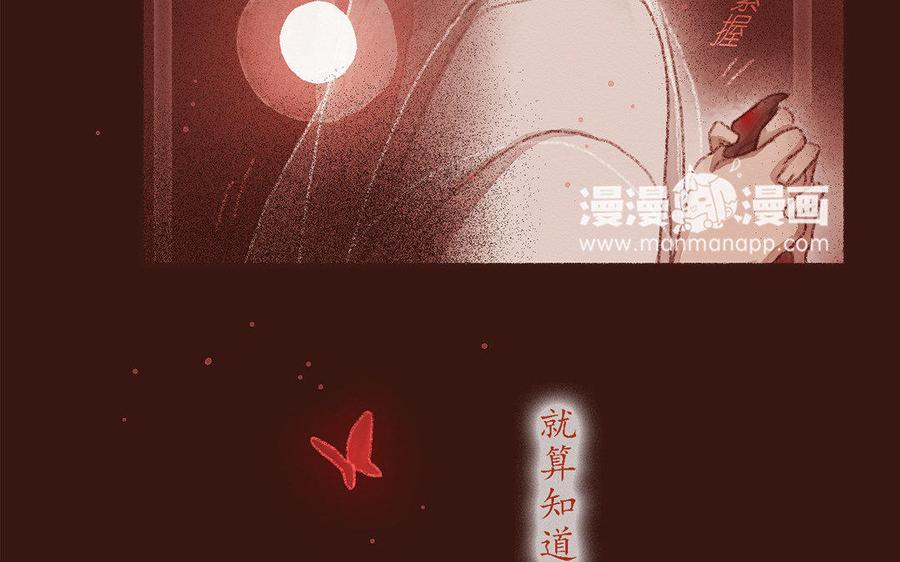《贝鲁与昂》第46话 永不见天日 第19页