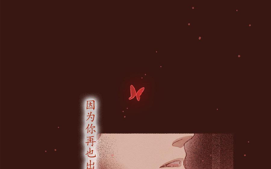 《贝鲁与昂》第46话 永不见天日 第22页
