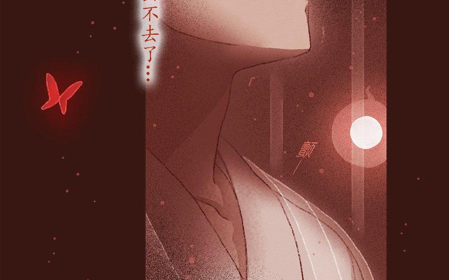 《贝鲁与昂》第46话 永不见天日 第23页