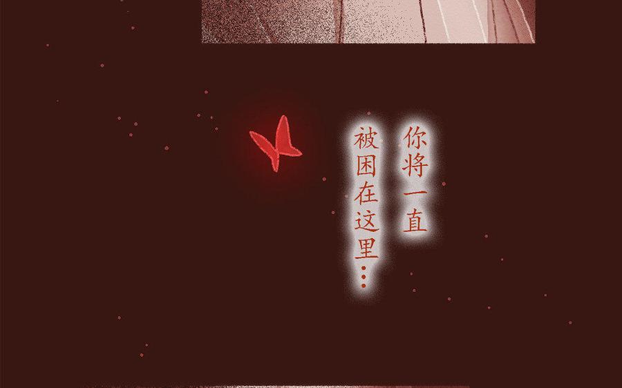 《贝鲁与昂》第46话 永不见天日 第24页