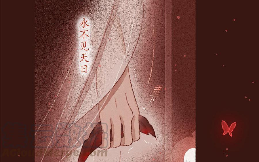 《贝鲁与昂》第46话 永不见天日 第25页