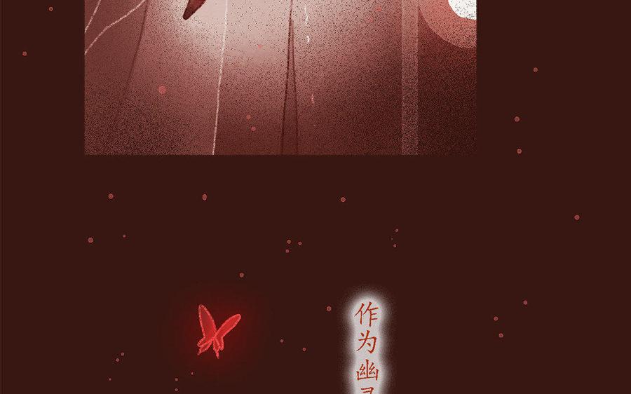 《贝鲁与昂》第46话 永不见天日 第26页