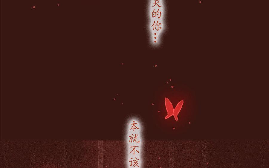 《贝鲁与昂》第46话 永不见天日 第27页
