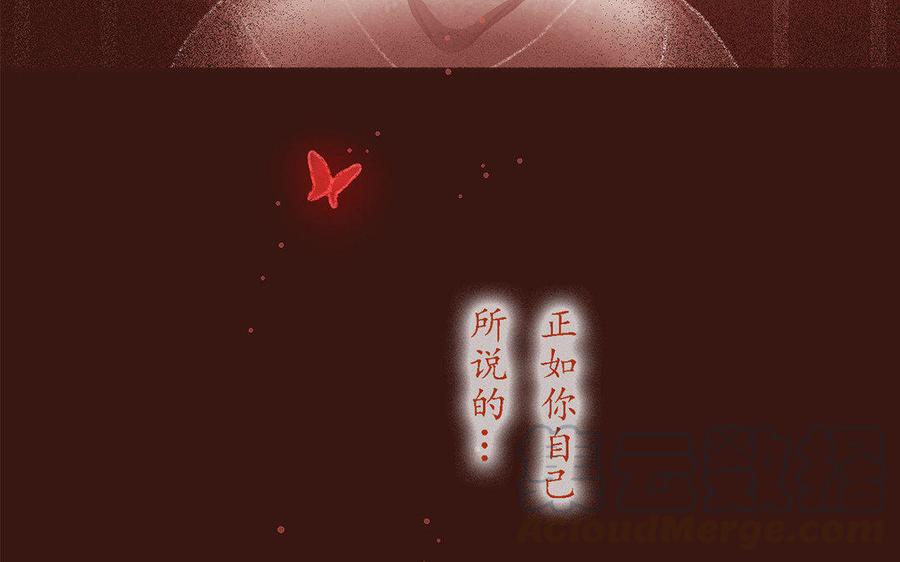 《贝鲁与昂》第46话 永不见天日 第29页