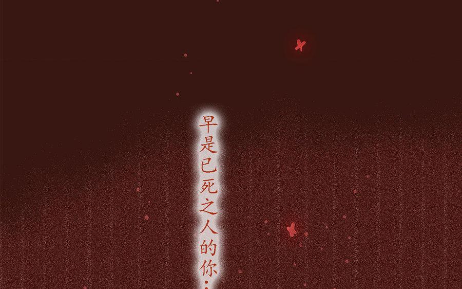 《贝鲁与昂》第46话 永不见天日 第30页
