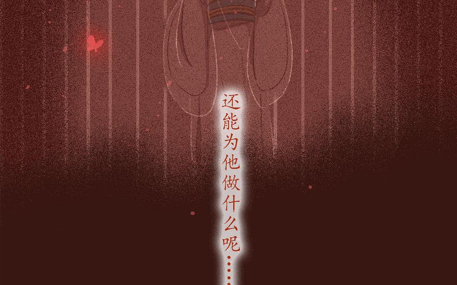 《贝鲁与昂》第46话 永不见天日 第32页