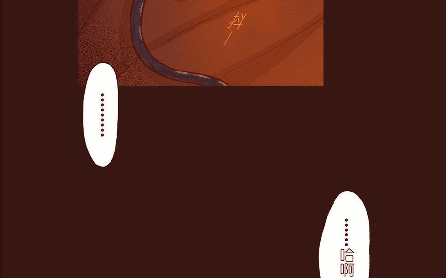 《贝鲁与昂》第46话 永不见天日 第39页
