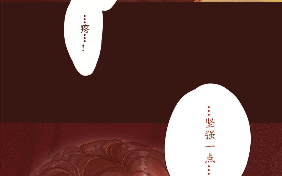 《贝鲁与昂》第46话 永不见天日 第44页