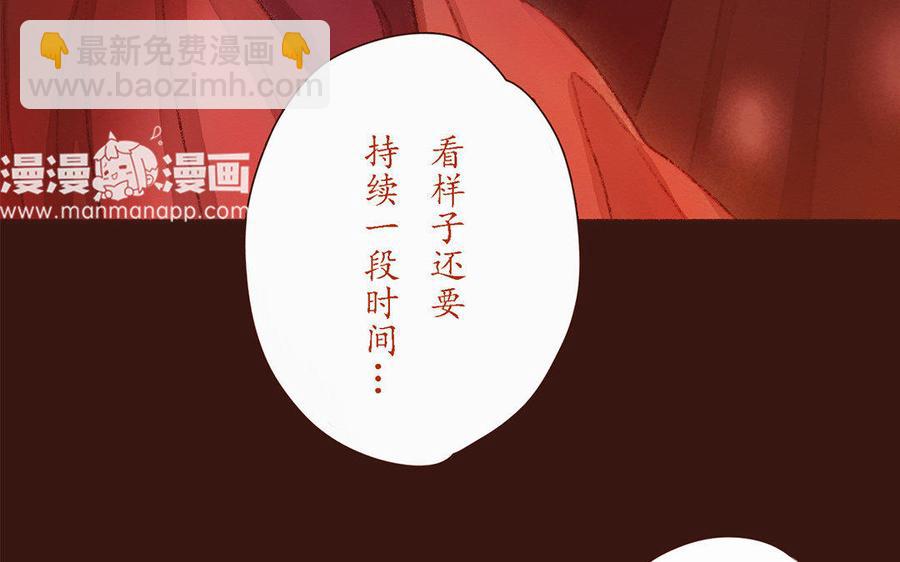 《贝鲁与昂》第46话 永不见天日 第46页
