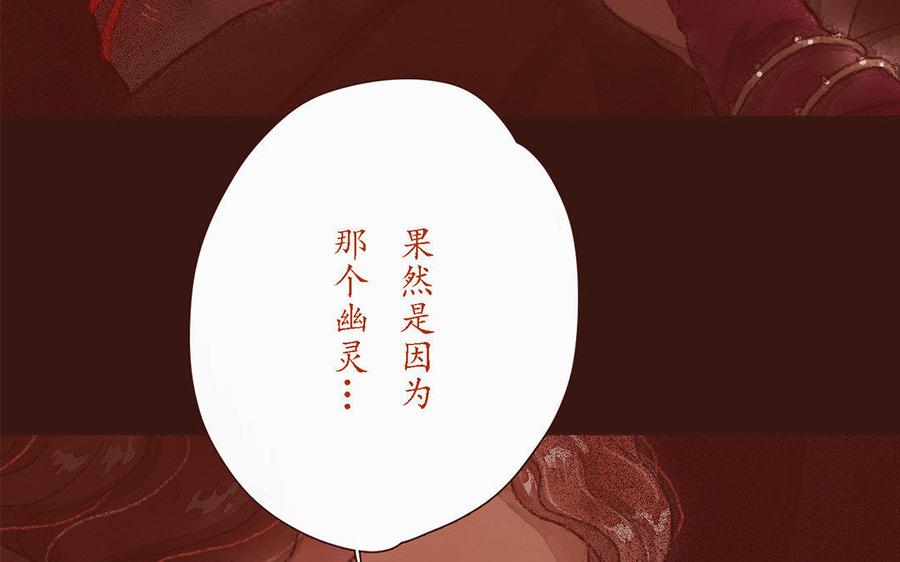 《贝鲁与昂》第46话 永不见天日 第48页
