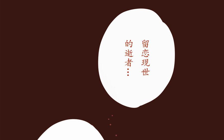 《贝鲁与昂》第46话 永不见天日 第50页