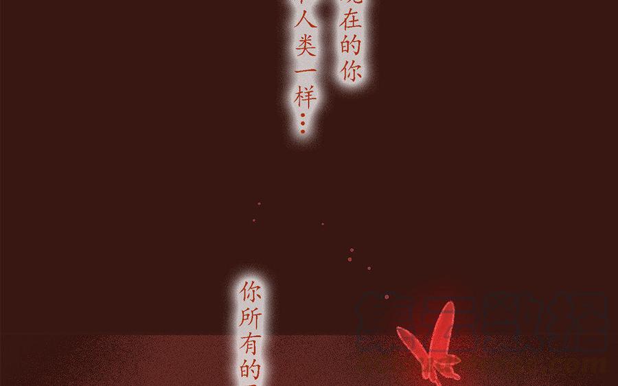 《贝鲁与昂》第46话 永不见天日 第5页