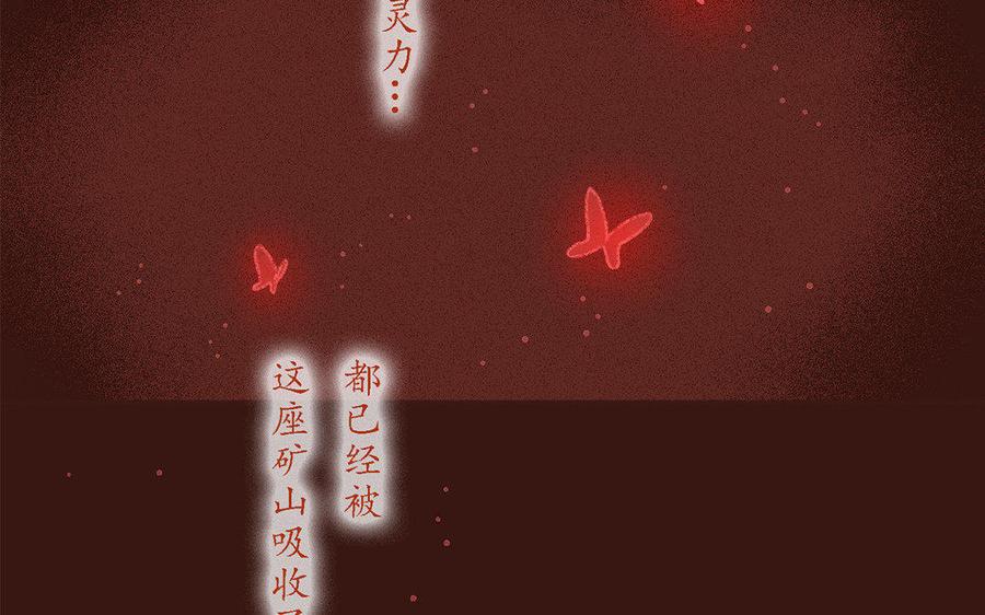 《贝鲁与昂》第46话 永不见天日 第6页