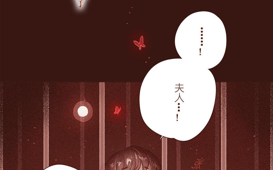 《贝鲁与昂》第46话 永不见天日 第7页