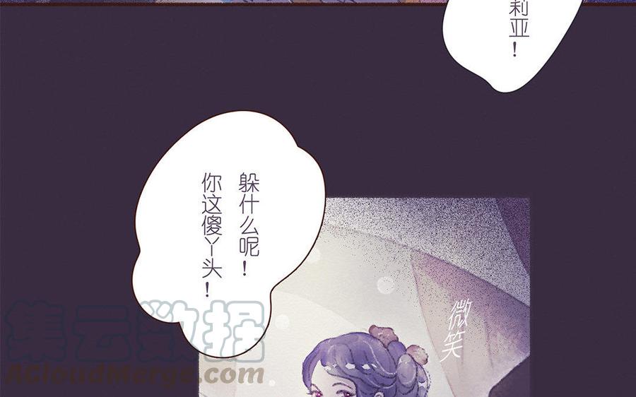 《贝鲁与昂》第48话 天堂？地狱！ 第10页
