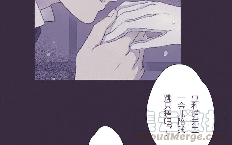 《贝鲁与昂》第48话 天堂？地狱！ 第13页