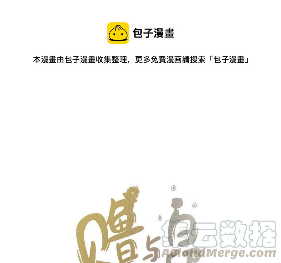 《贝鲁与昂》第48话 天堂？地狱！ 第1页