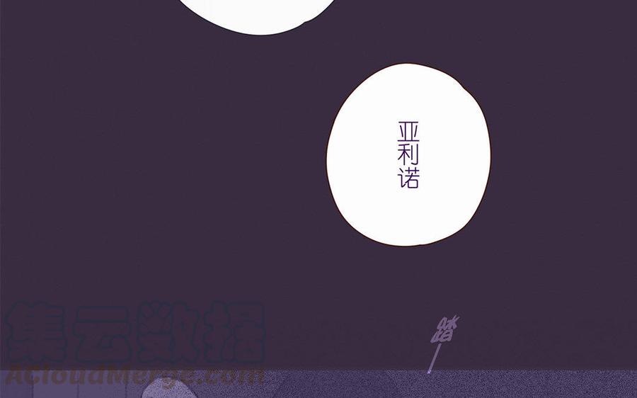 《贝鲁与昂》第48话 天堂？地狱！ 第28页