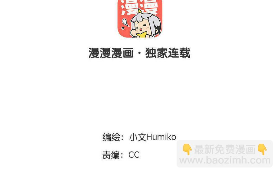 《贝鲁与昂》第48话 天堂？地狱！ 第3页