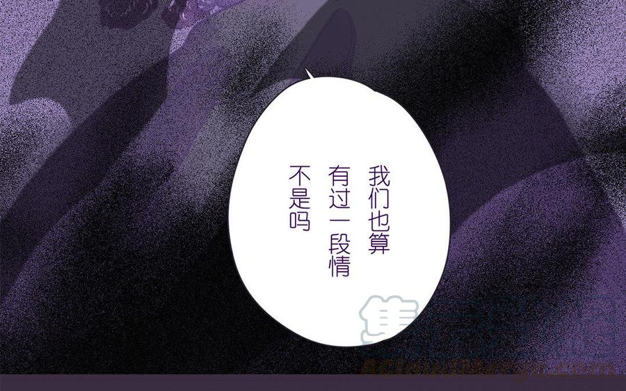 《贝鲁与昂》第48话 天堂？地狱！ 第40页
