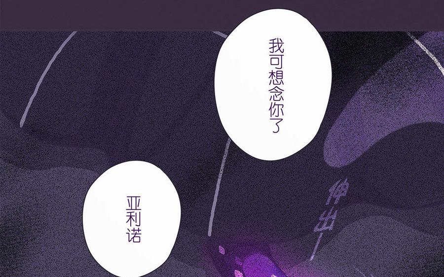 《贝鲁与昂》第48话 天堂？地狱！ 第41页