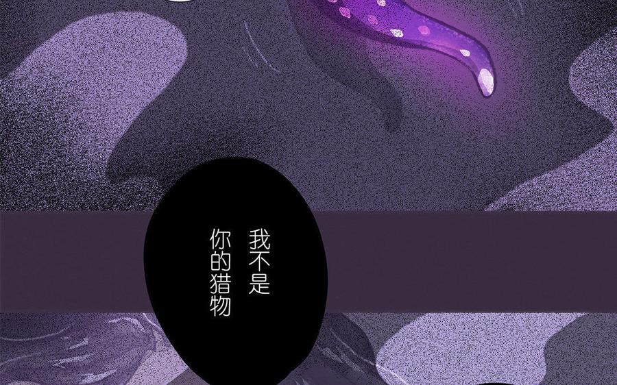 《贝鲁与昂》第48话 天堂？地狱！ 第42页