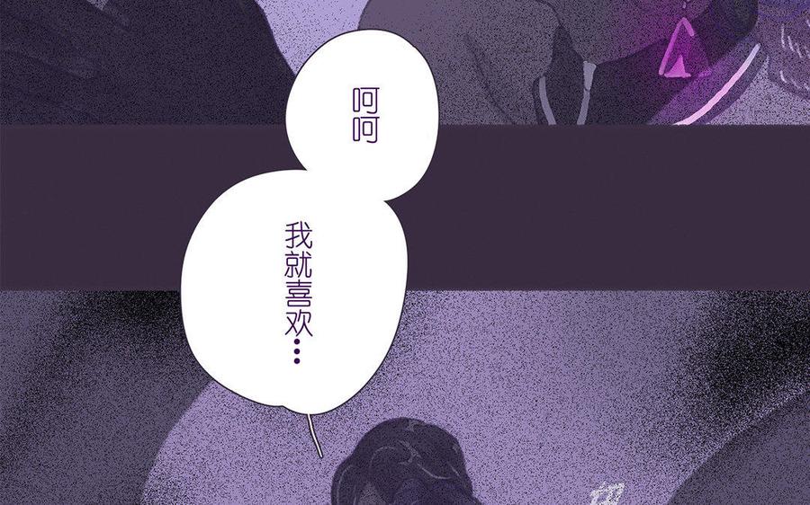 《贝鲁与昂》第48话 天堂？地狱！ 第44页