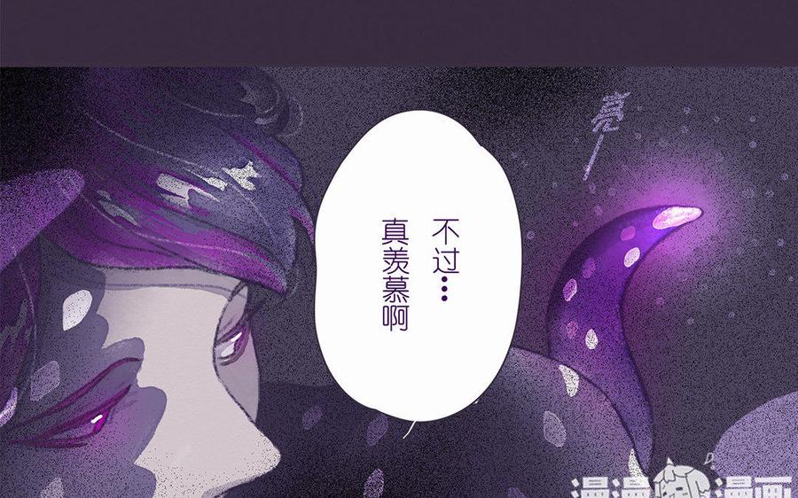《贝鲁与昂》第48话 天堂？地狱！ 第48页
