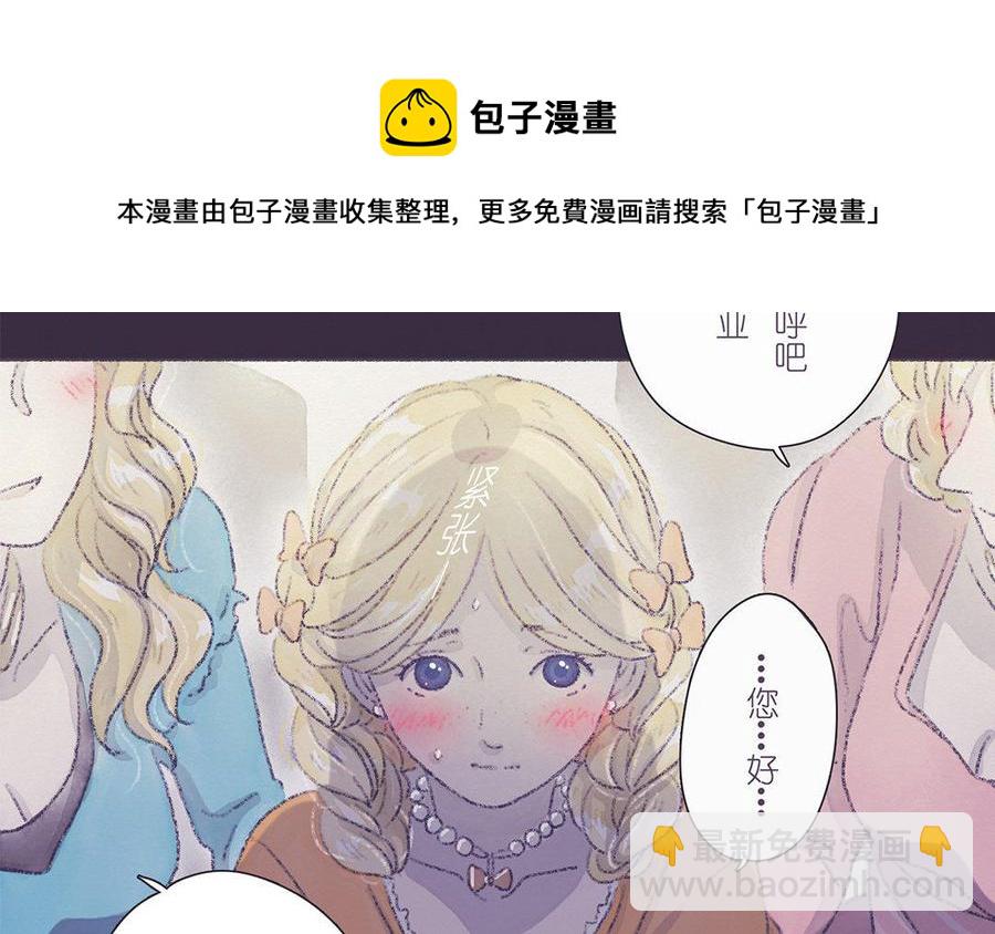 《贝鲁与昂》第48话 天堂？地狱！ 第5页