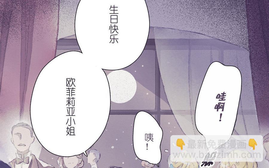 《贝鲁与昂》第48话 天堂？地狱！ 第8页