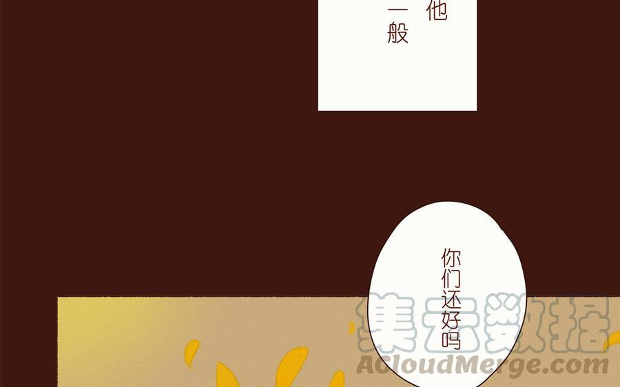 《贝鲁与昂》第47话 番外小幽灵的烦恼 第10页
