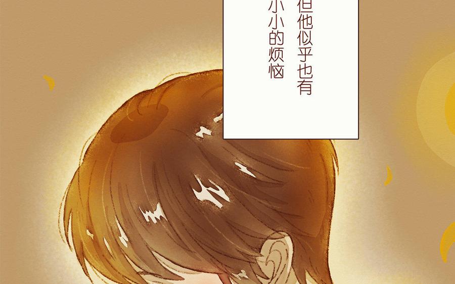 《贝鲁与昂》第47话 番外小幽灵的烦恼 第14页