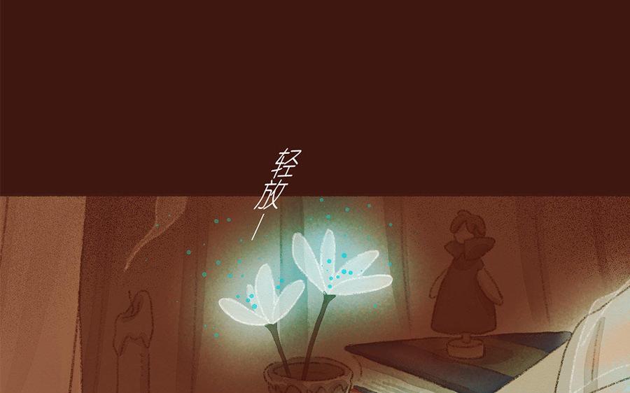 《贝鲁与昂》第47话 番外小幽灵的烦恼 第17页