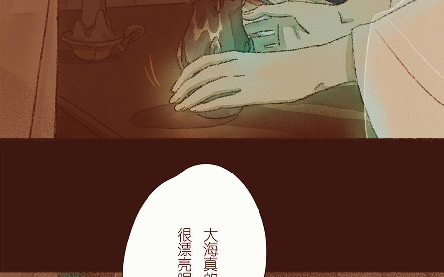 《贝鲁与昂》第47话 番外小幽灵的烦恼 第18页